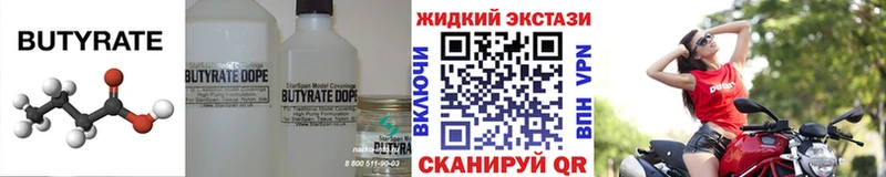 Бутират BDO 33%  цены наркотик  Богородицк 