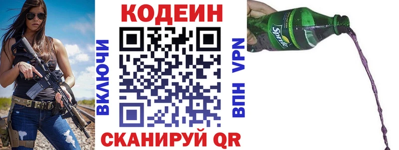 Кодеиновый сироп Lean напиток Lean (лин) что такое Богородицк
