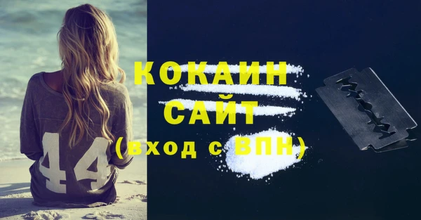 COCAINE Волосово