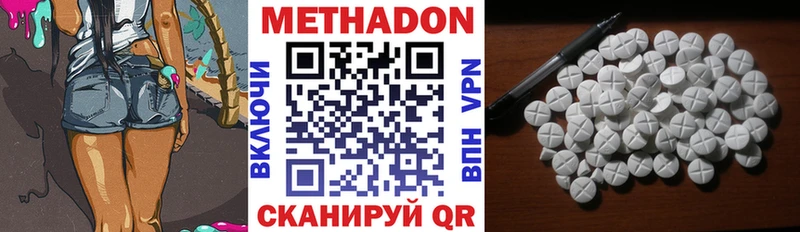 Метадон VHQ  закладка  мега как зайти  Богородицк 
