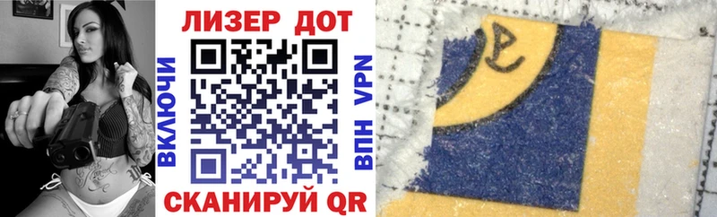 Наркотические марки 1,5мг  Богородицк 